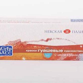 Набор гуаши "Мастер-Класс" 12цв 40мл