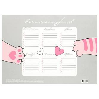 Расписание уроков А4 Cats&Heart