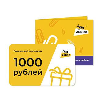 Сертификат подарочный 1000