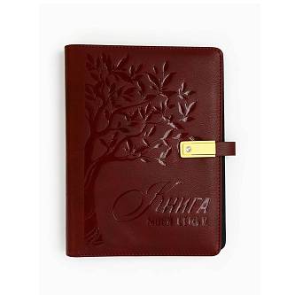Родословная книга "Книга всей семьи" с флешкой