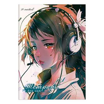 Тетрадь д/нот А4 16л "Аnime", (вертик.)