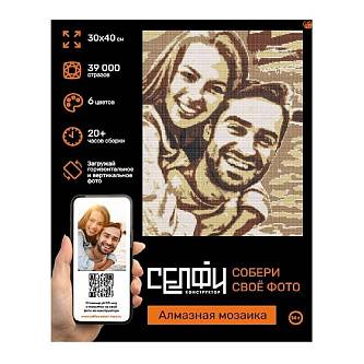 Алмаз моз класс 30х40см "Селфиконструктор" 6цв Ретро