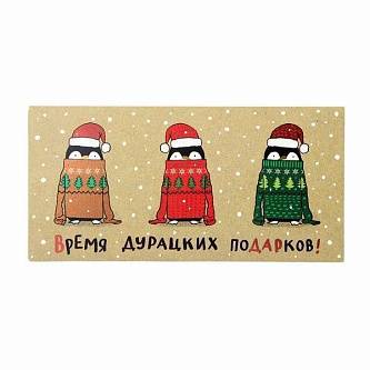 Конверт д/денег код АК