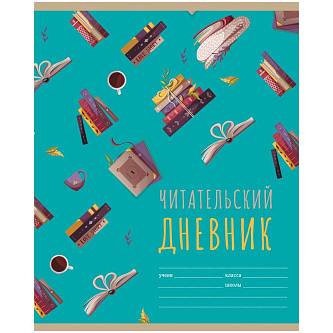 Читательский дневник А5 "Мир книг" 40л