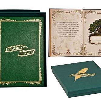 Родословная Семейная летопись