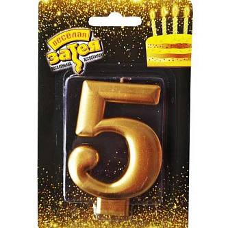 Свеча -цифра "5" Золотая 8cm/V