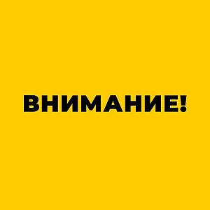 Приостанавливаем интернет-торговлю, фото №1
