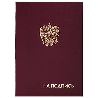 Папка адресная "На подпись" Герб А4 STAFF Basic