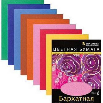 Бумага цветная А4 8л 8цв бархатная пакет Остров BR