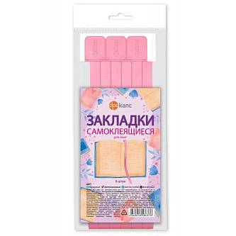 Набор закладок д/книг (ляссе с клеевым краем) ПВХ 37см, светло-р