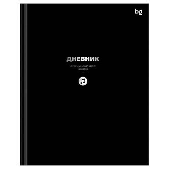 Дневник д/муз школы "Черный", фольга, тв.обл