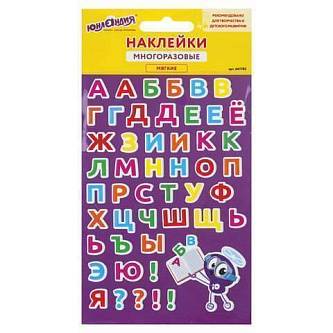 Наклейки зефирные "Русский алфавит",многоразовые,10х15см,ЮНЛАНДИ