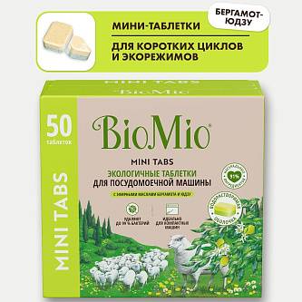 Таблетки для ПММ Bio-Tabs 10г/50шт, Бергамот и ЮДЗУ