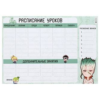 Расписание уроков А4 "Герои"