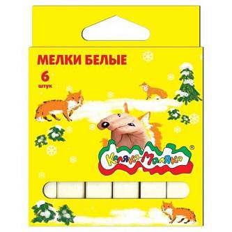 Мелки белые 6шт "Каляка-Маляка"