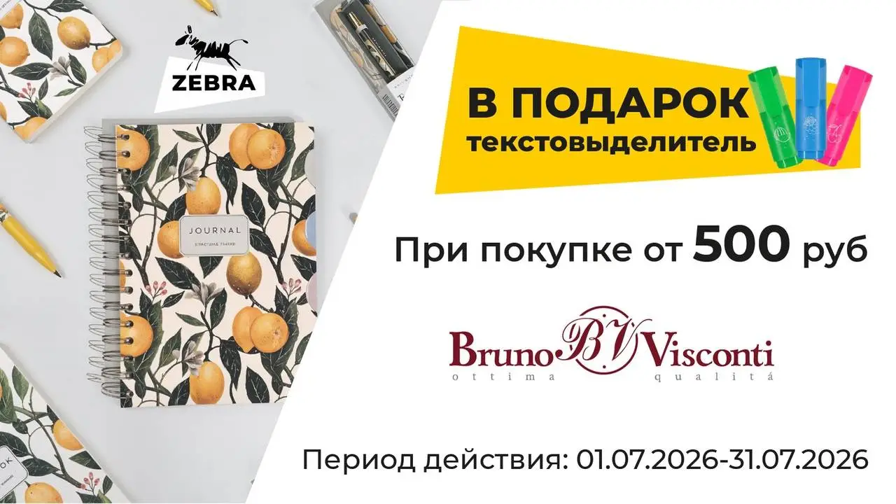 Бруно Висконти, фото №1
