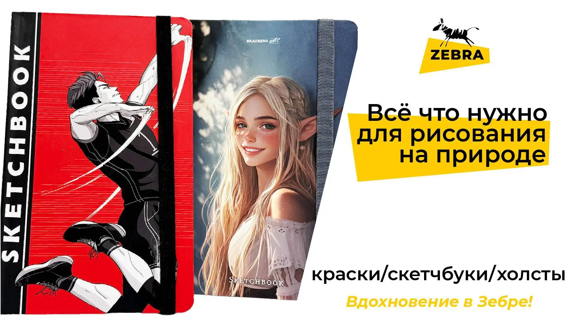все для рисования на природе, фото №1