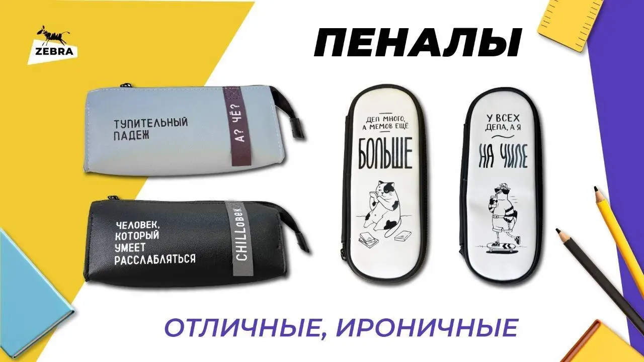 пеналы мальчики, фото №1