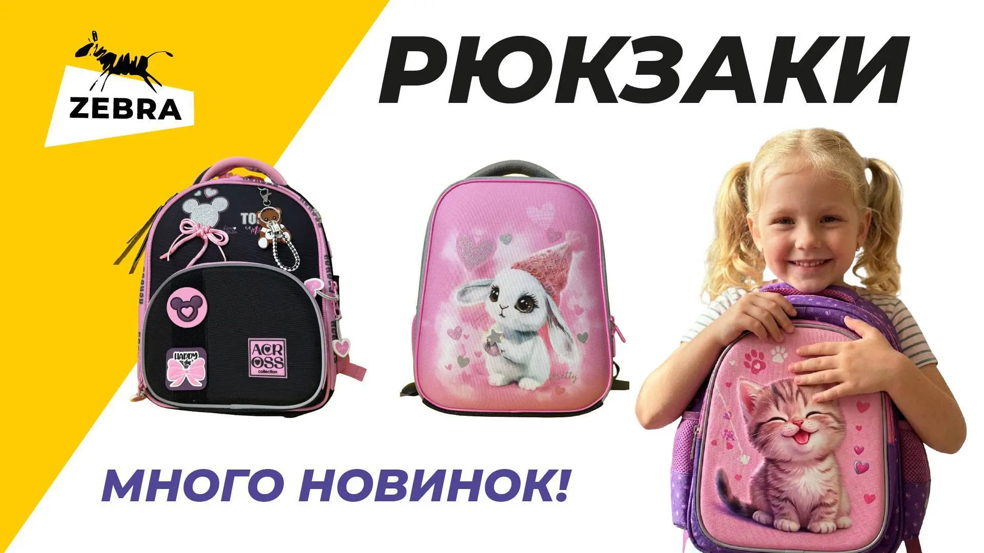 рюкзаки девочки, фото №1