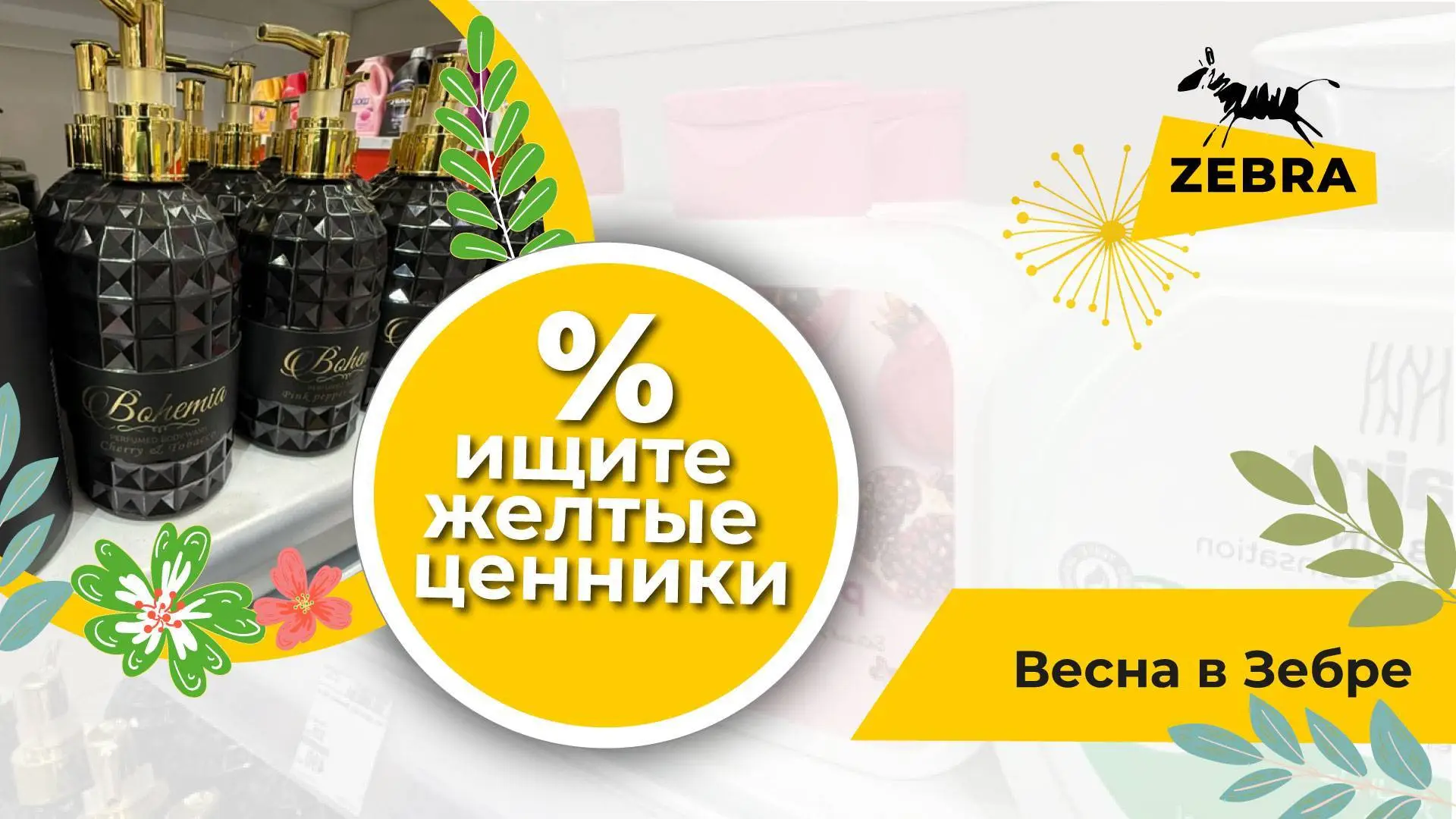 весна в зебре, фото №1