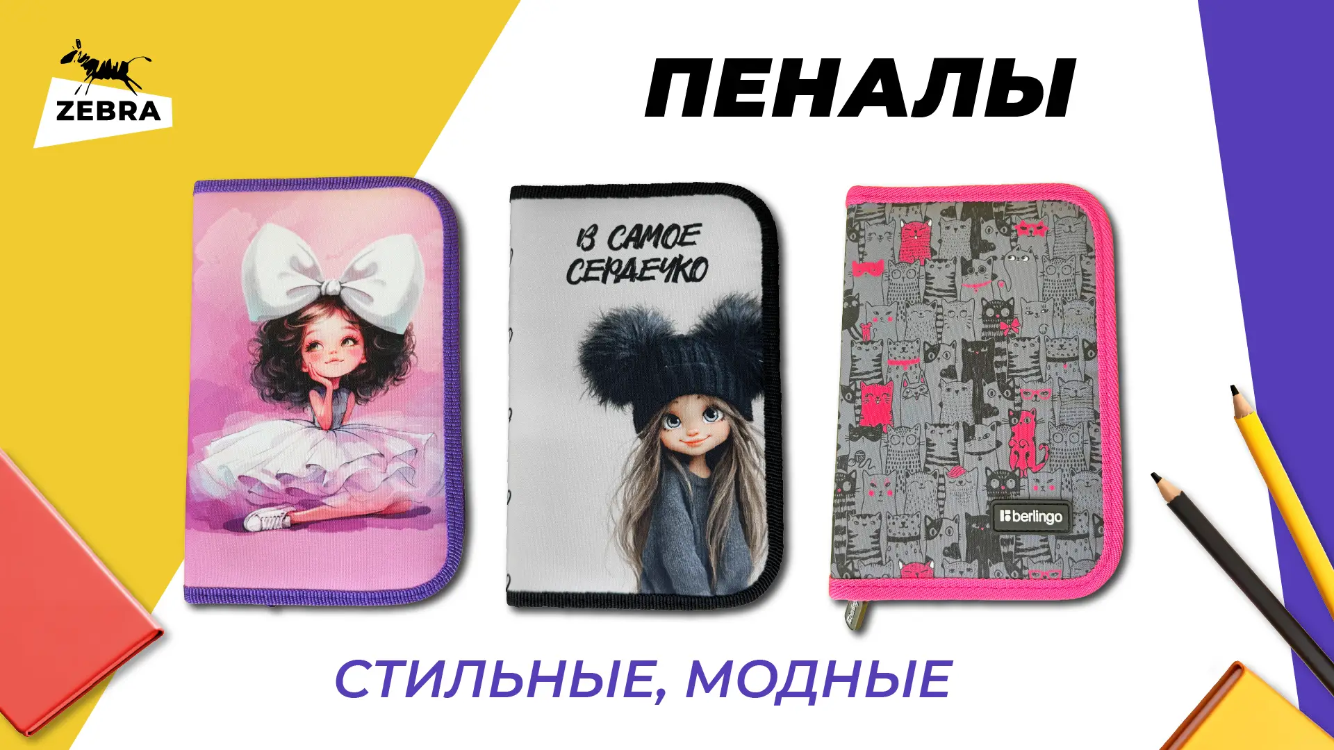 пеналы девочки, фото №1