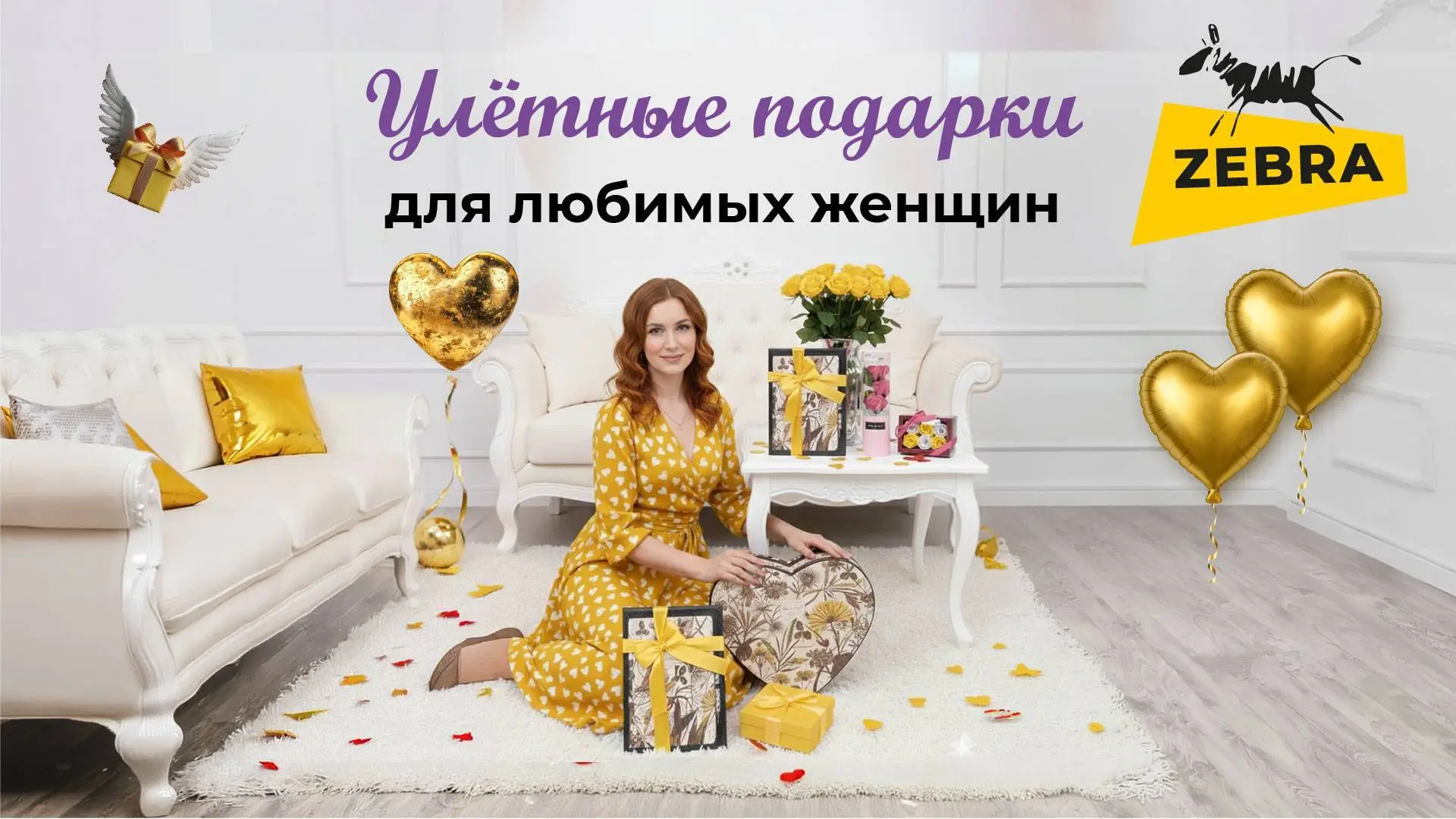 для любимых женщин, фото №1