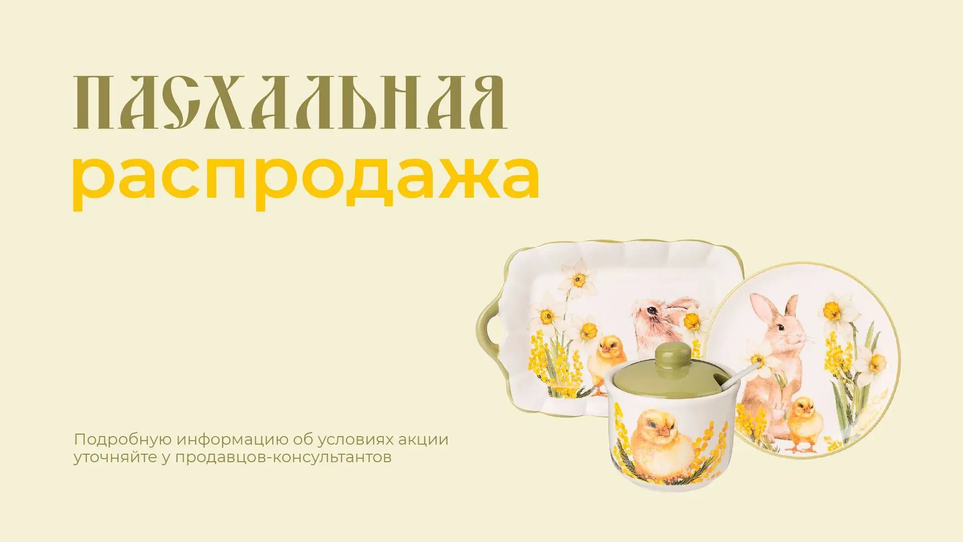 пасха , фото №1