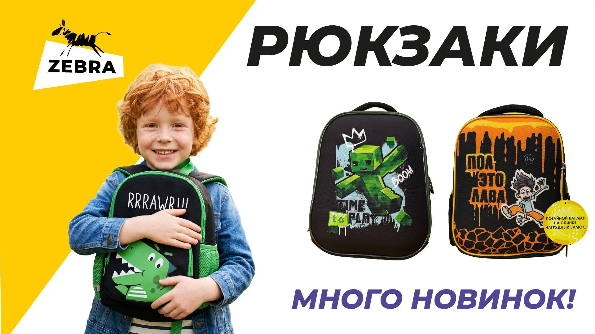 рюкзаки мальчики, фото №1