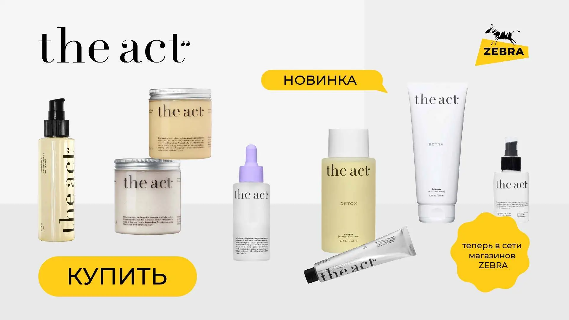 Новинка :THE ACT, фото №1