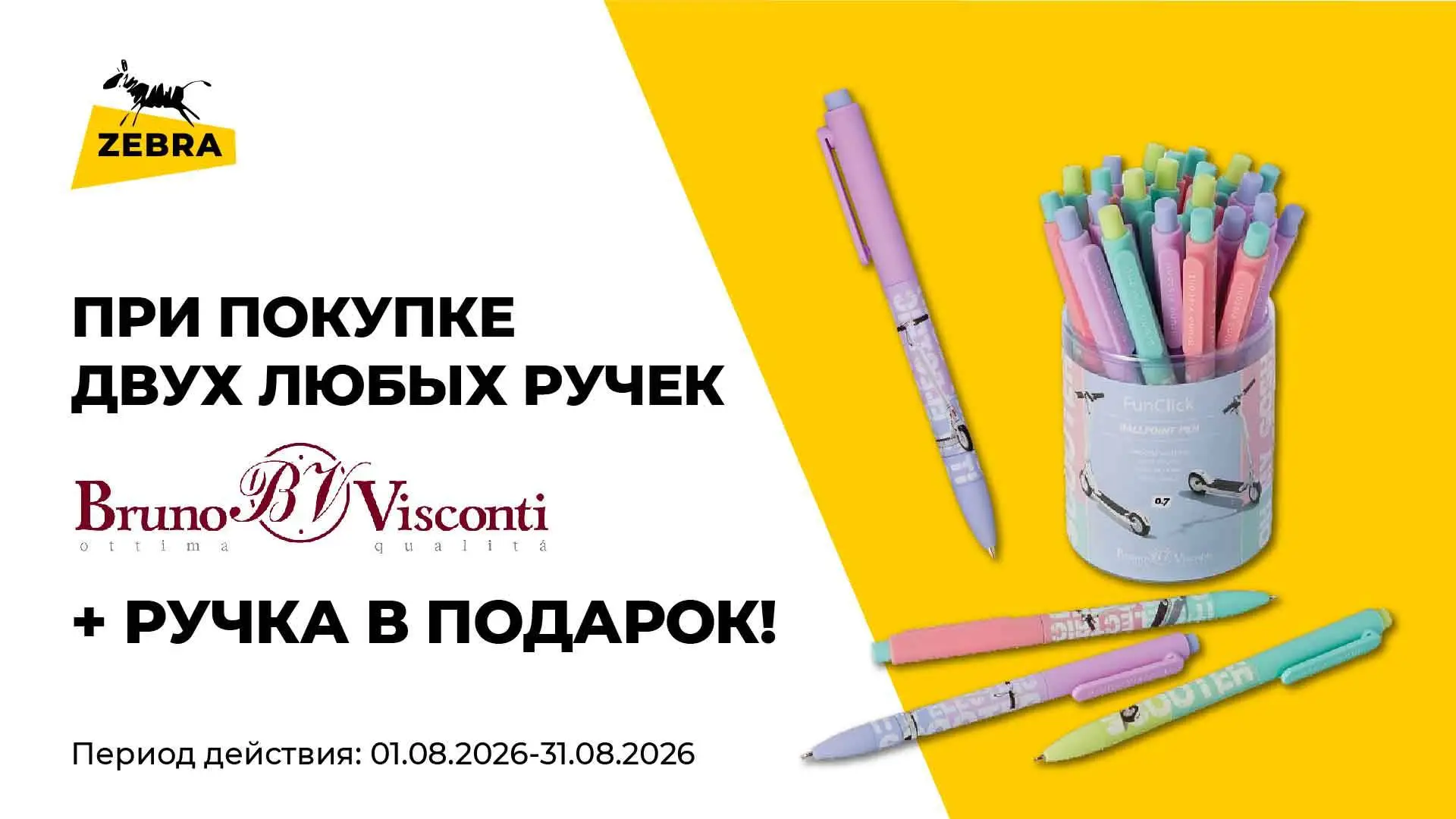 Бруно Висконти, фото №1