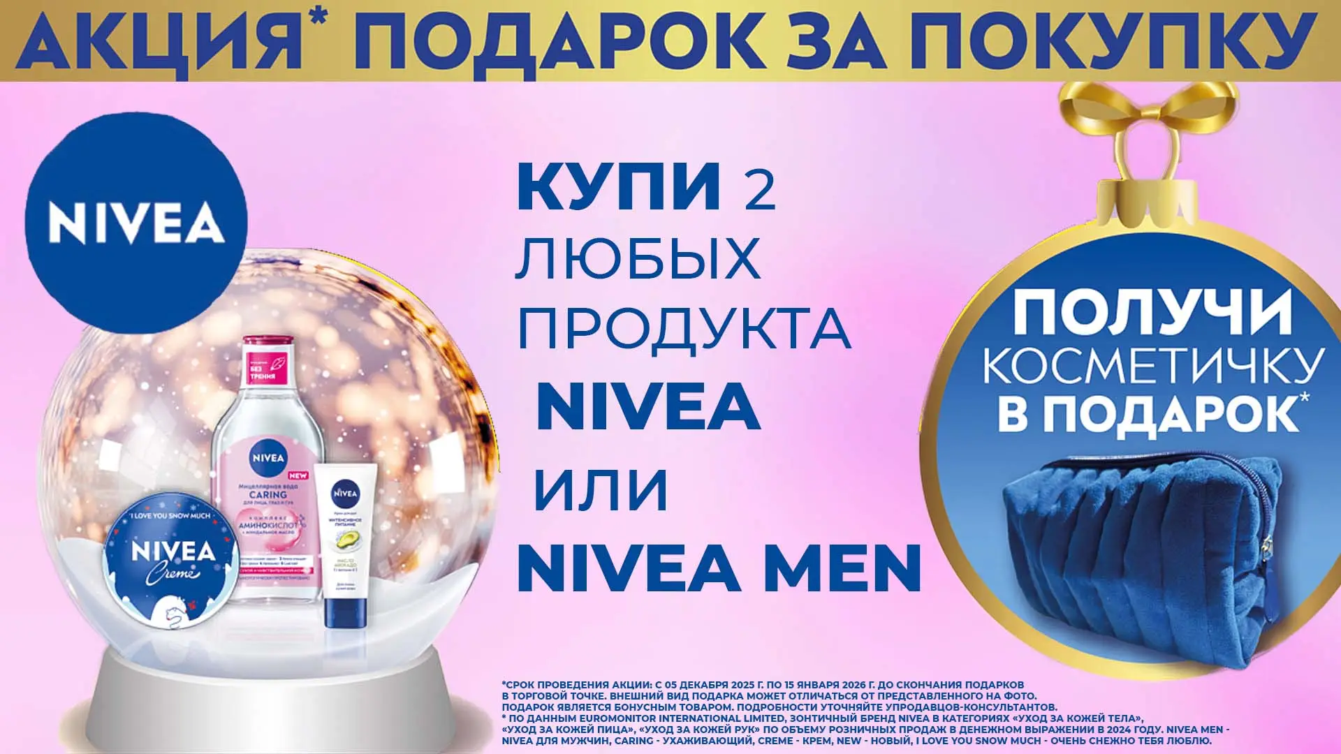 Нивея, фото №1