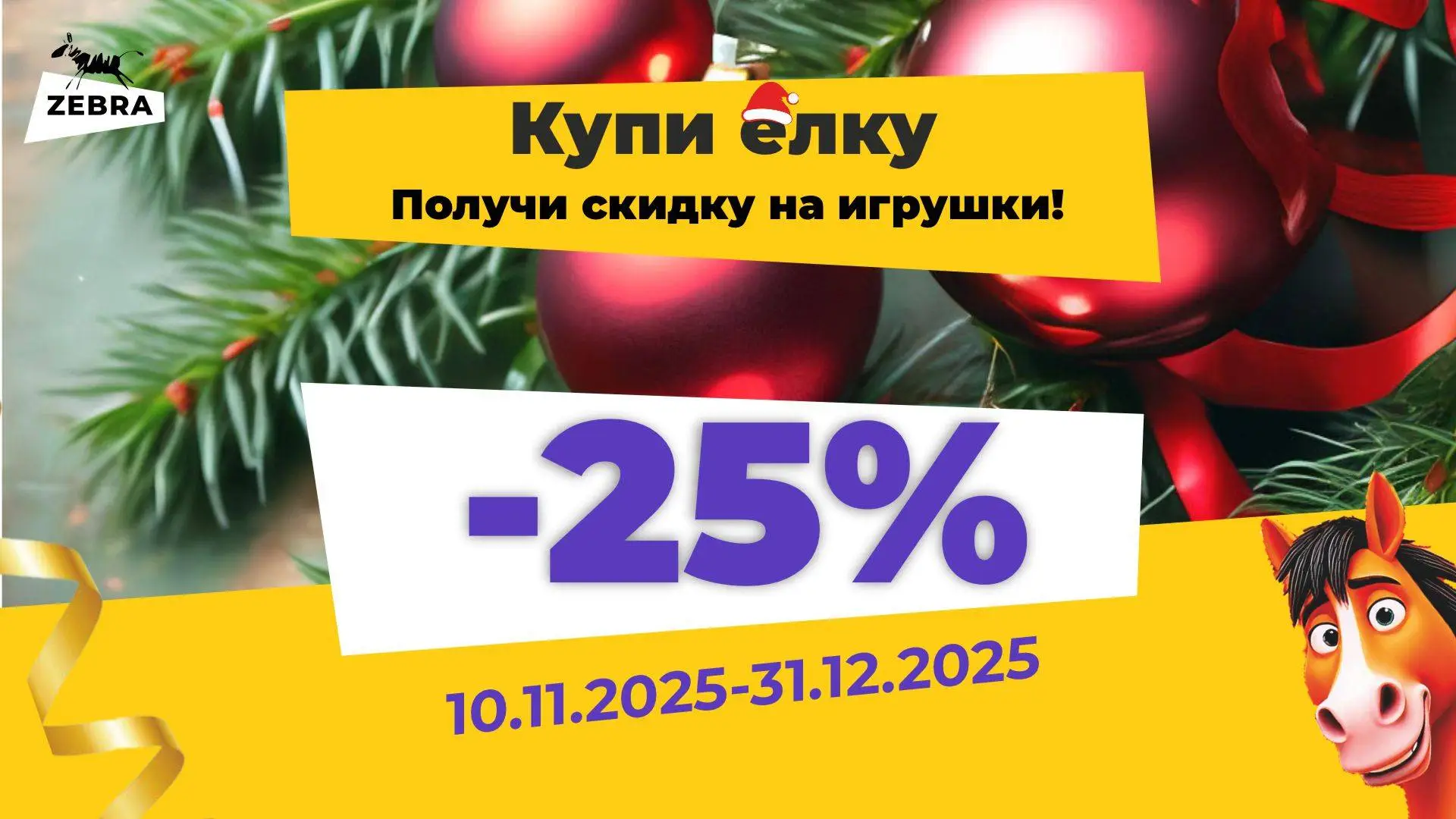 Пусть елка не скучает, фото №1