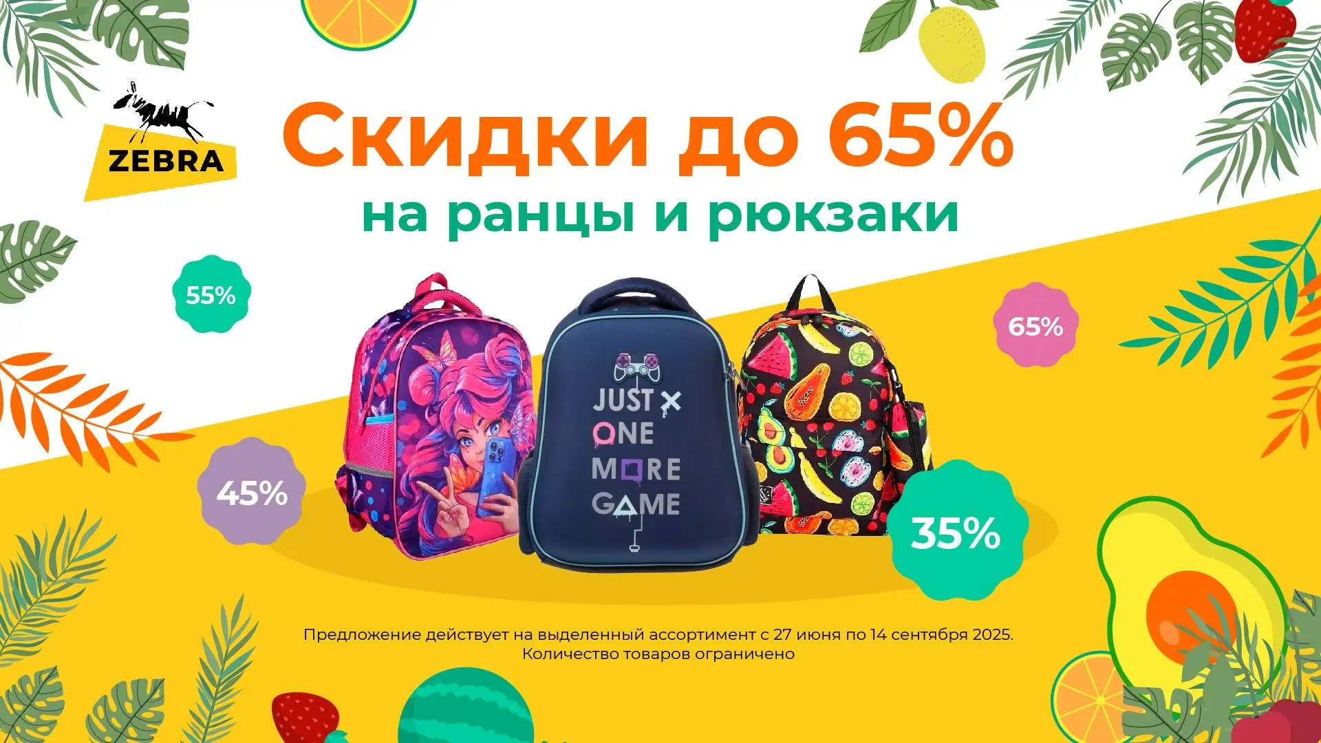 спец цены на ранцы, фото №1