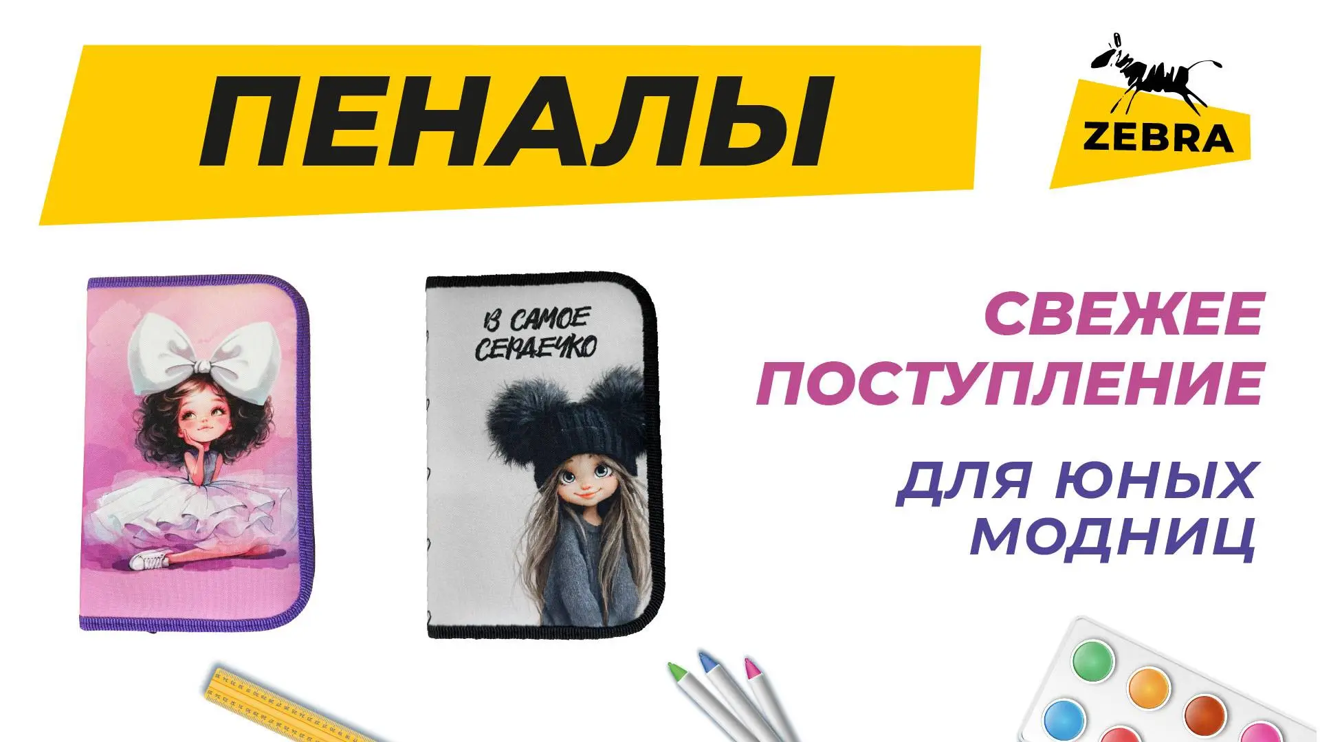 пеналы девочки, фото №1