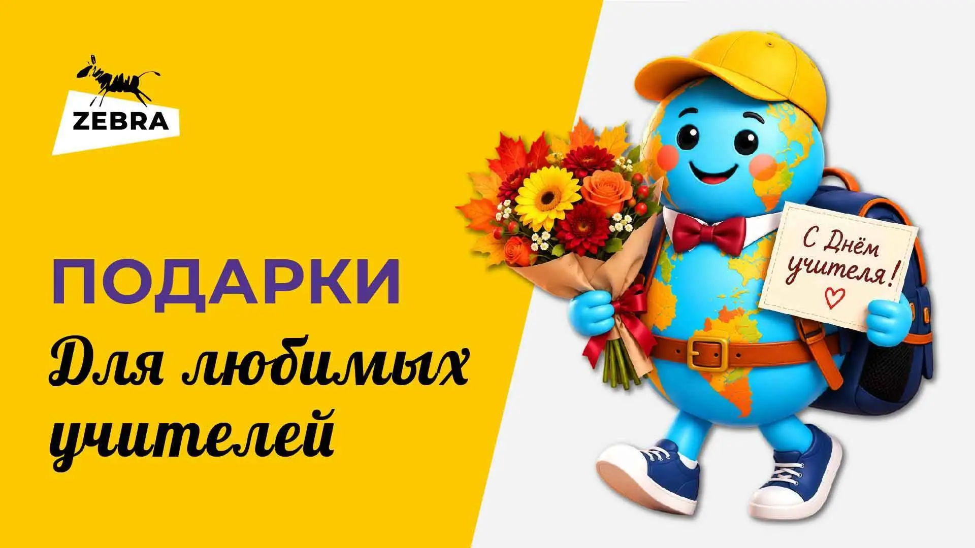 День учителя, фото №1