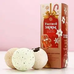 Бомбочки д/ванны с добавками Уютной зимы 3*40 г, фото №1