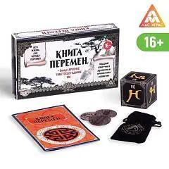 Набор для гадания «Книга перемен», древн тибетское гадание МО,16+, фото №1
