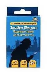 Игра карточная Загадки Шерлока. Подозрительные обстоятельства 12+, фото №1