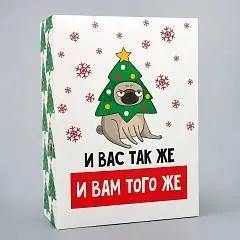 Коробка складная «И вам того же», 22 х 30 х 10 см, фото №1