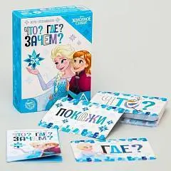 Игра-познавалка "Что? Где? Зачем?", Холодное сердце 5+, фото №1
