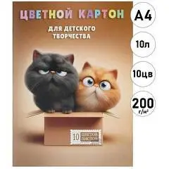 Картон цветной А4 10л 8цв мелов+зол+сер Коты в коробке, фото №1