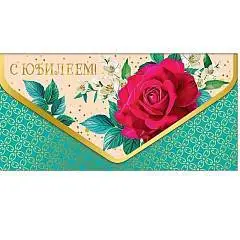 Конверт для денег код 830, фото №1