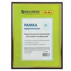 Фоторамка 30х40см пластик, темная вишня, фото №1