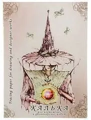 Калька под тушь А4 Лилия Холдинг, 40л., 40г/м2, в папке, фото №1