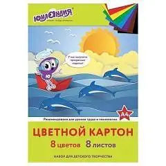 Картон цветной А4 8л 8цв немел Дельфины Юнландия, фото №1