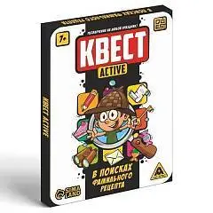 Квест-activ «В поисках фамильного рецепта», 36 карт, 7+, фото №1