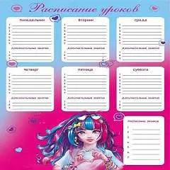 Расписание уроков "ROMANTIC GIRLS" А3, мелованный картон 230 г/м, фото №1