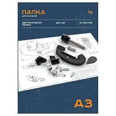 Папка д/черчения А3, 10л, BG, с вертикальн рамкой, 160г/м2, фото №1