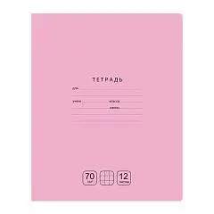 Тетрадь 12л КЛЕТКА "Отличная", розовая, 70г/м2, фото №1