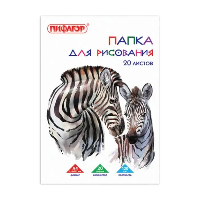 Папка для рис.  А3, 20л, 120 г/м2, 297х420мм, фото №1